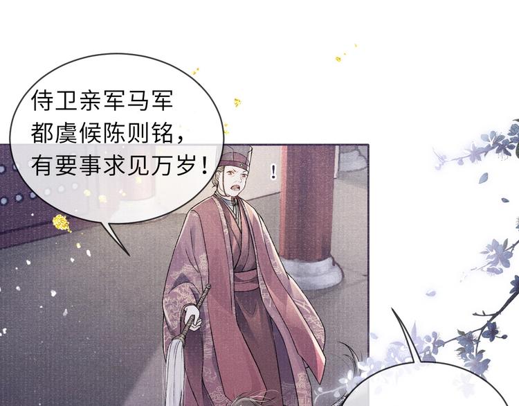 第3话 侍寝50