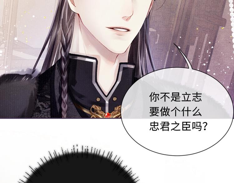 第1话 玩物35
