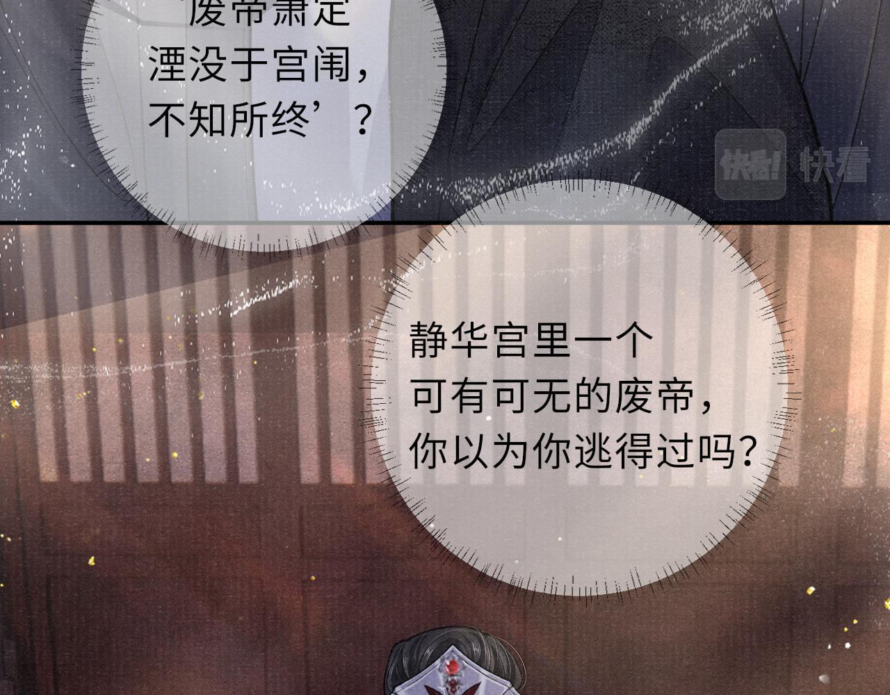 第74话 亲手了结72