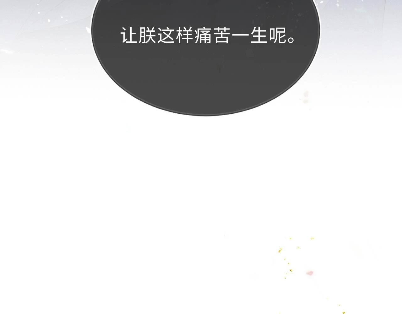 第90话 后知后觉的泪水101