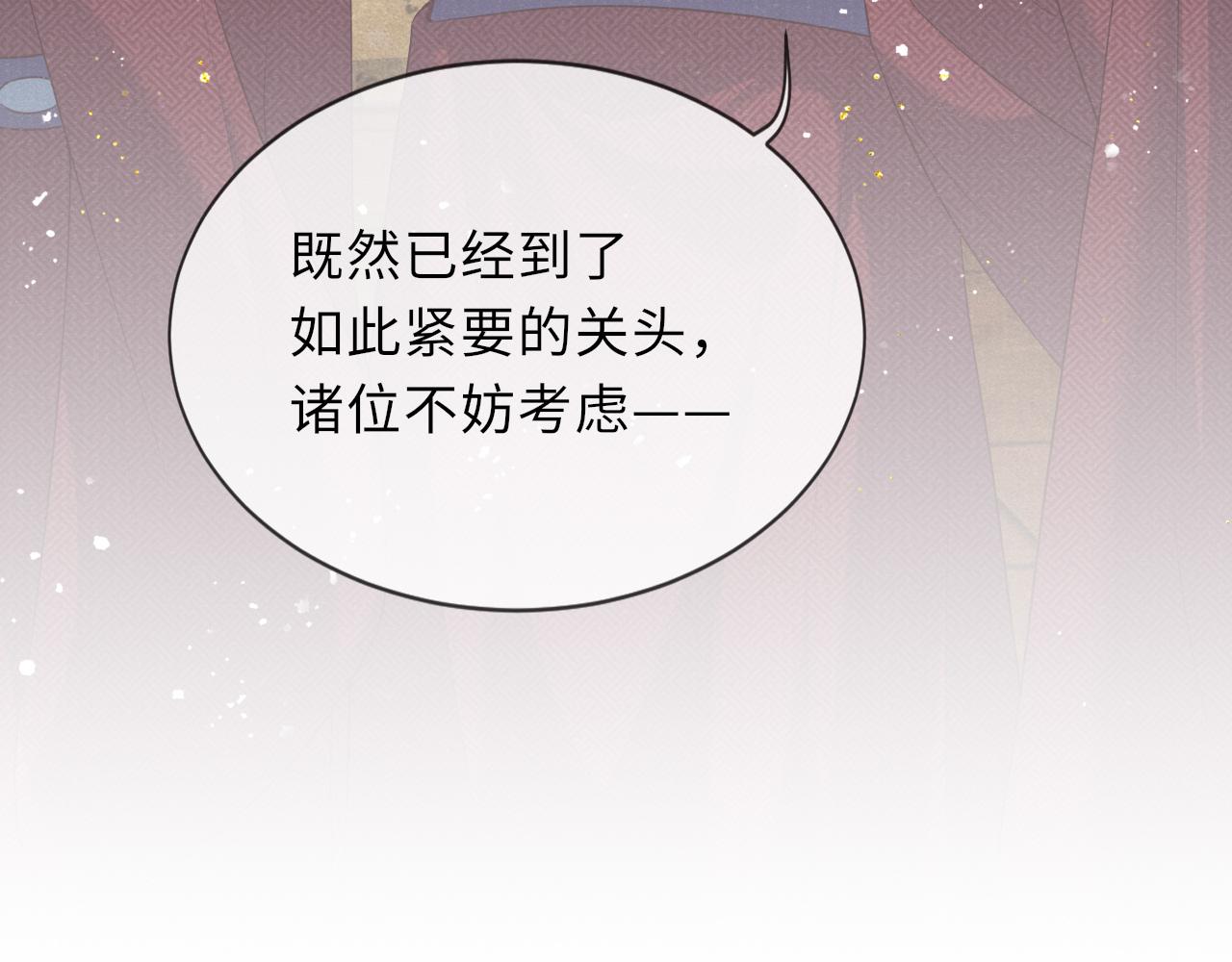 第77话 伺机而动27