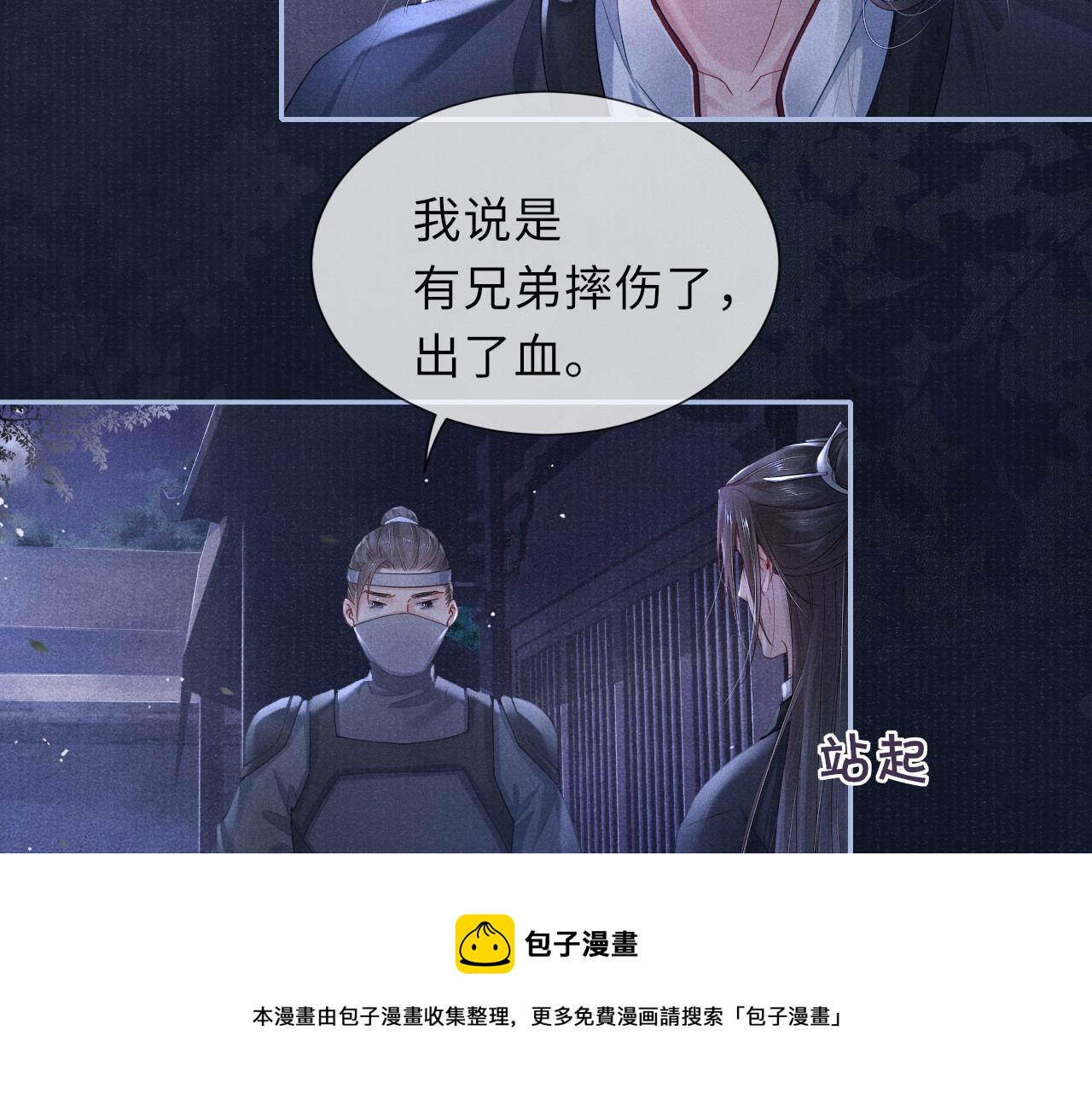 第51话 内心的矛盾8