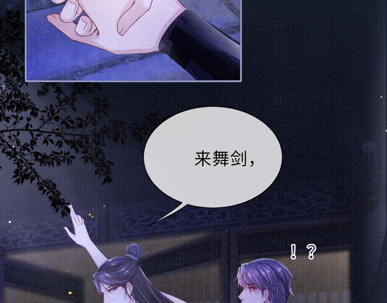 第61话 日久生情～59