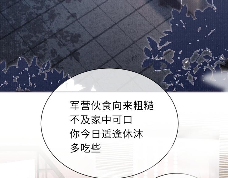 第3话 侍寝24