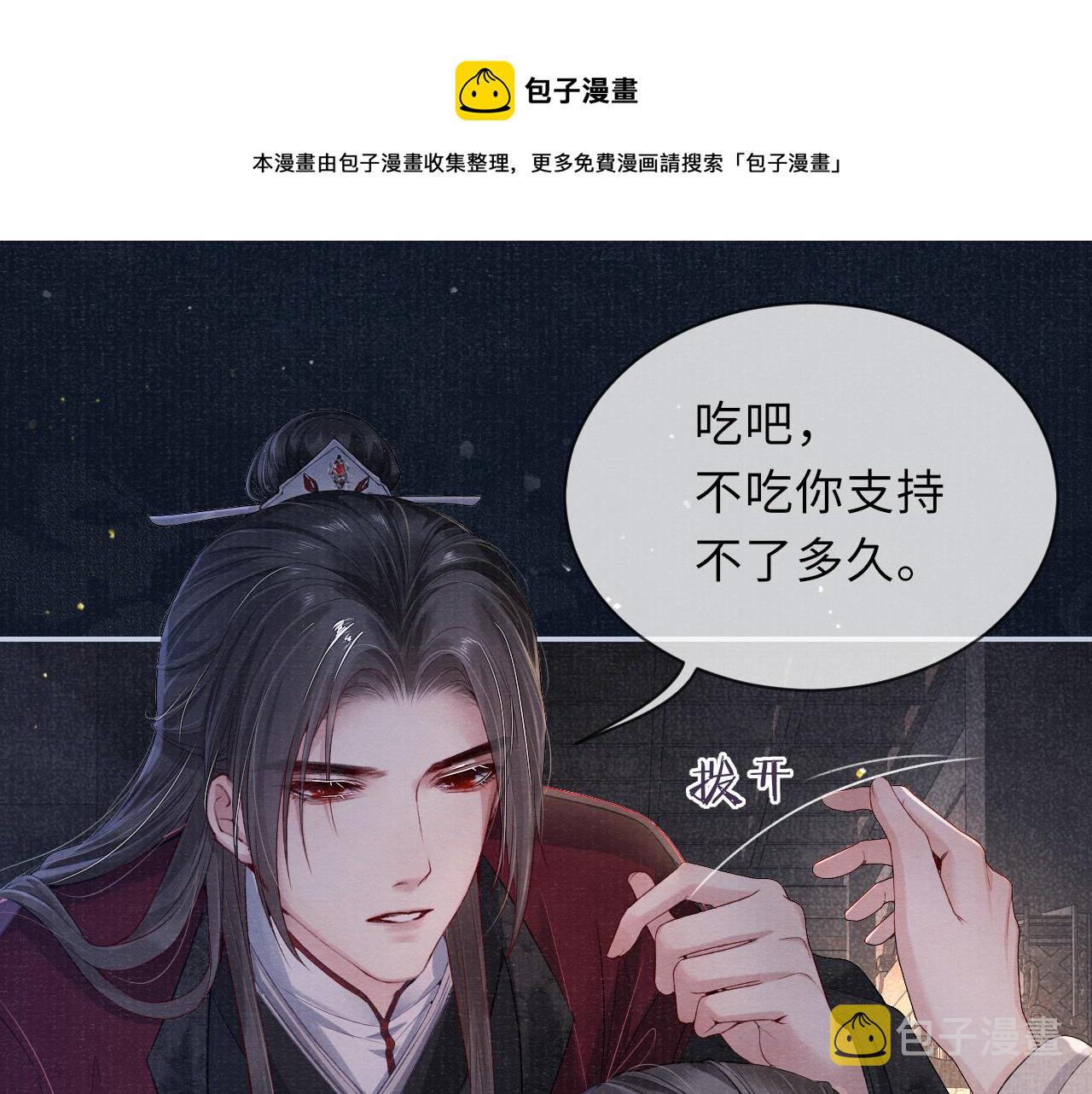 第48话 玩弄48