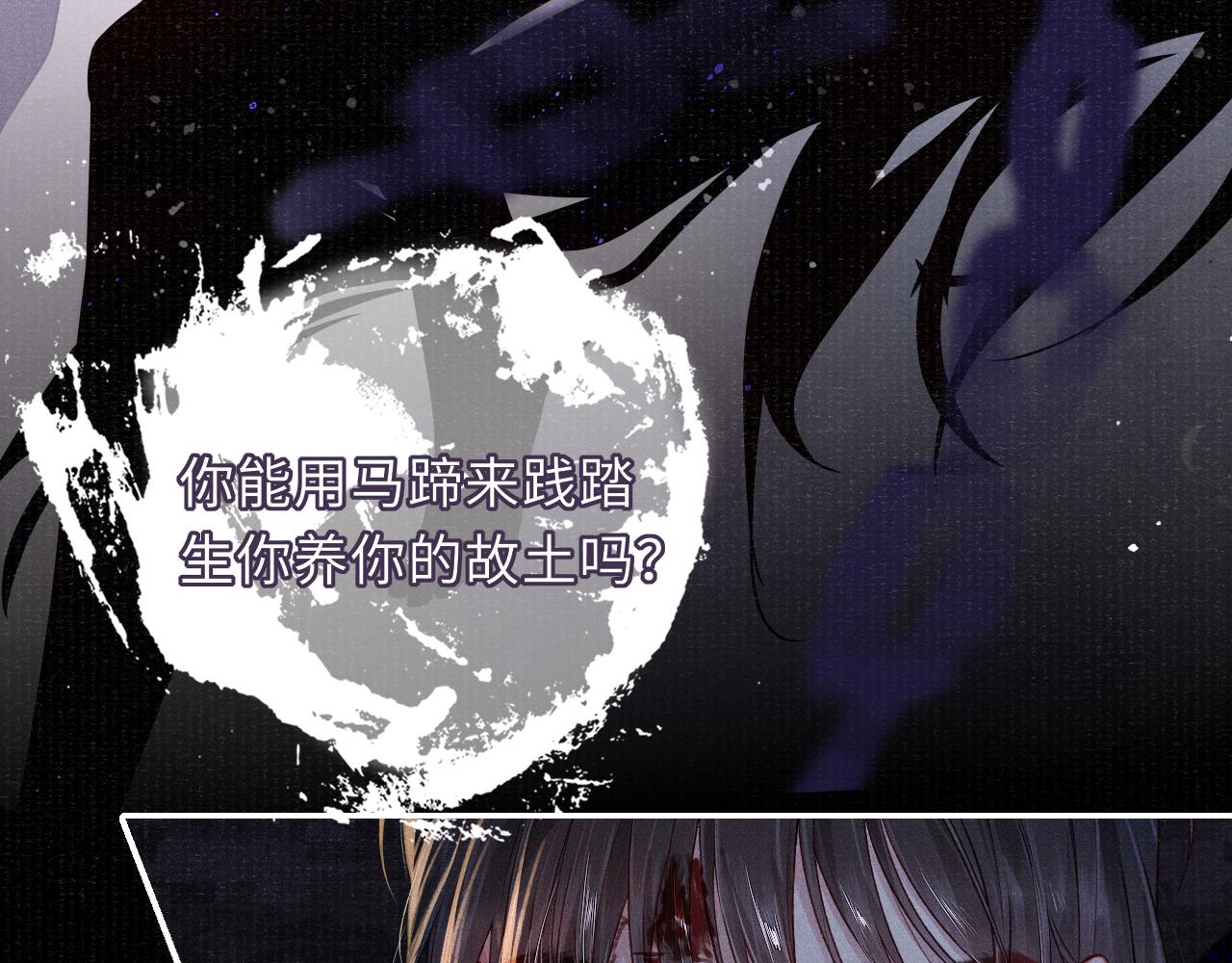 第39话 宁为玩物不为国贼70