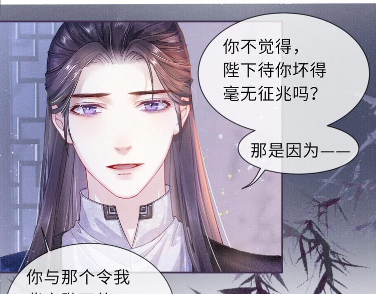 第9话 真相！他与他的过往……71