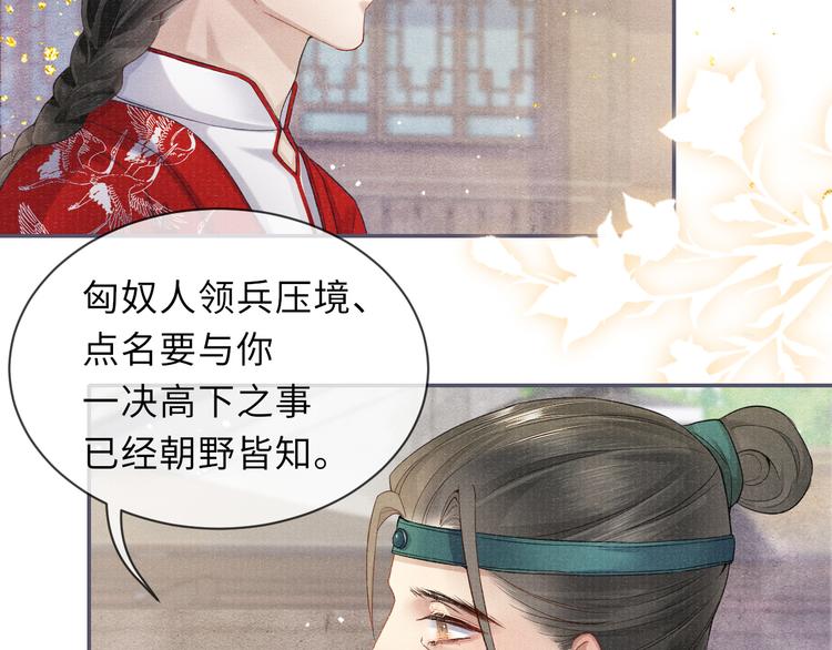 第22话 自荐枕席……？54