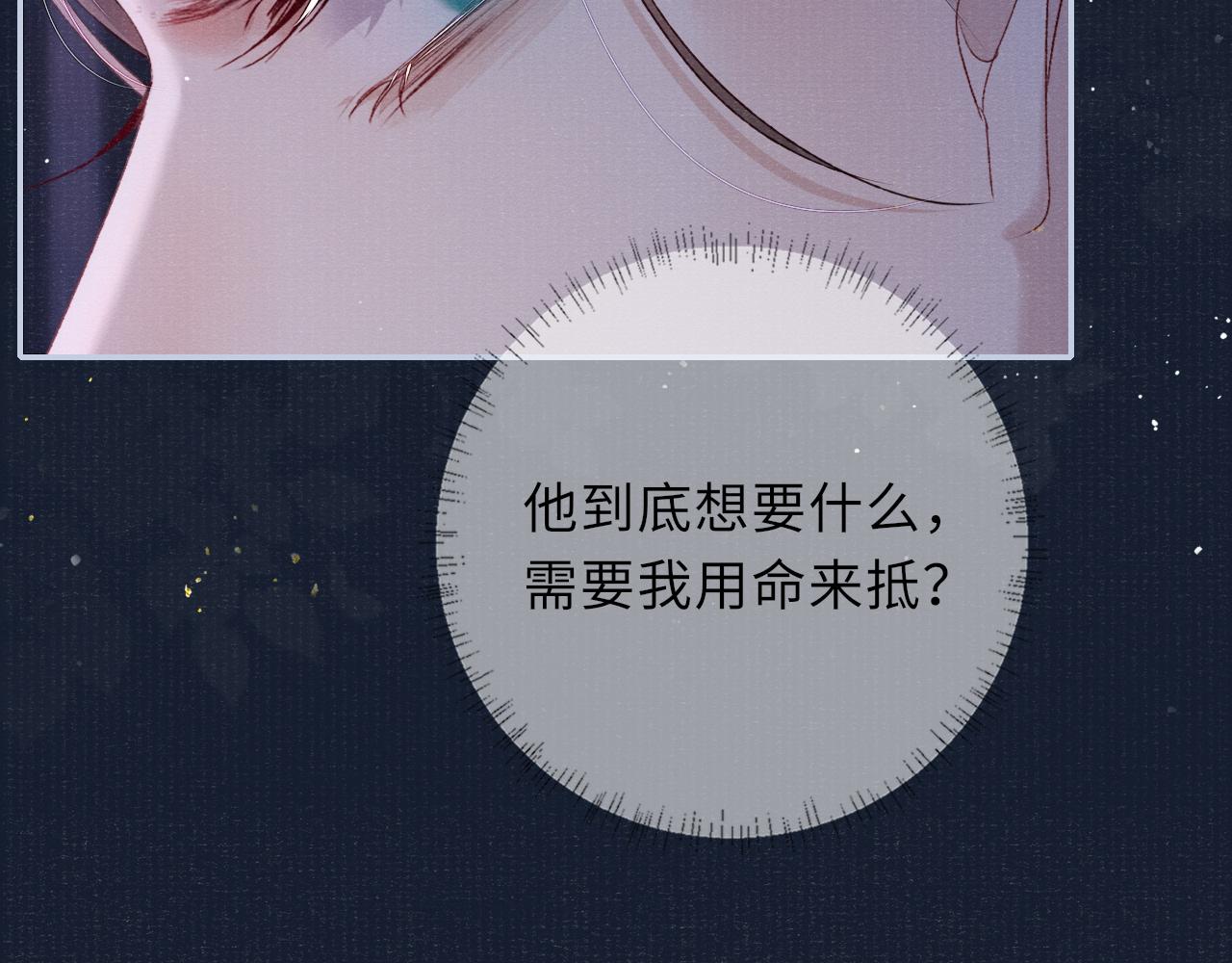 第76话 你陪我一起死吧27