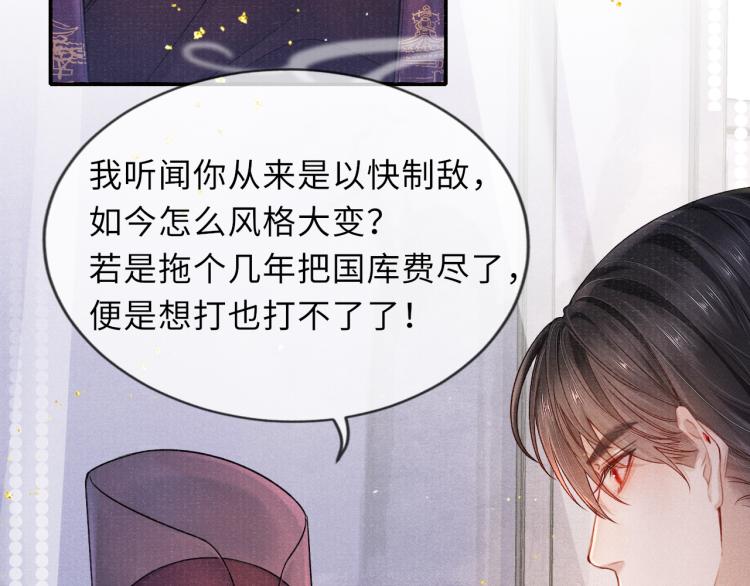 第31话 将军，交出虎符22