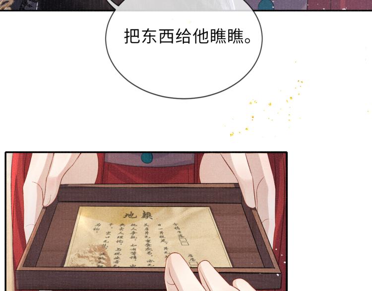 第32话 深陷其中10