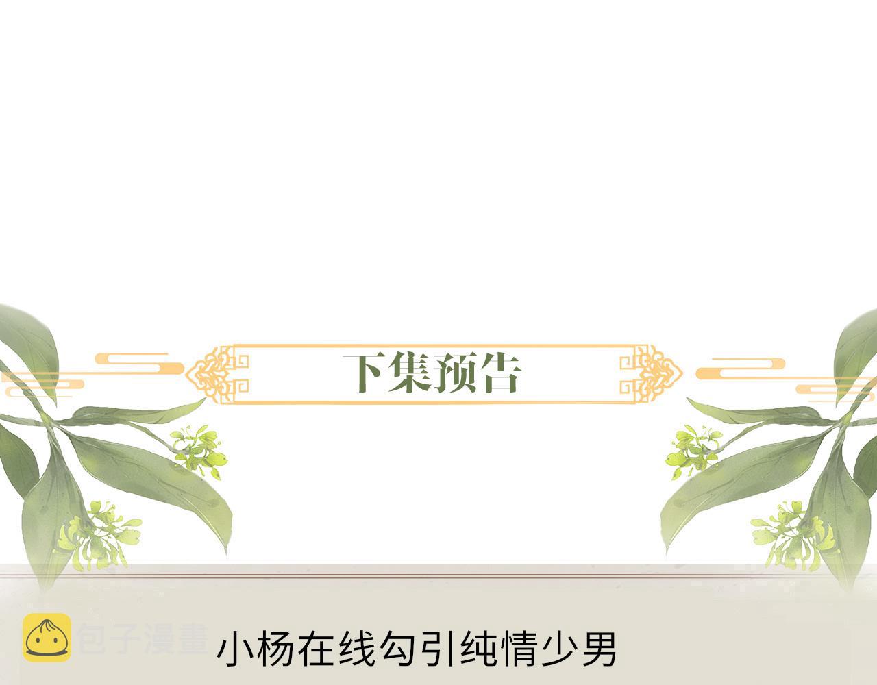 第55话 你别想逃！104
