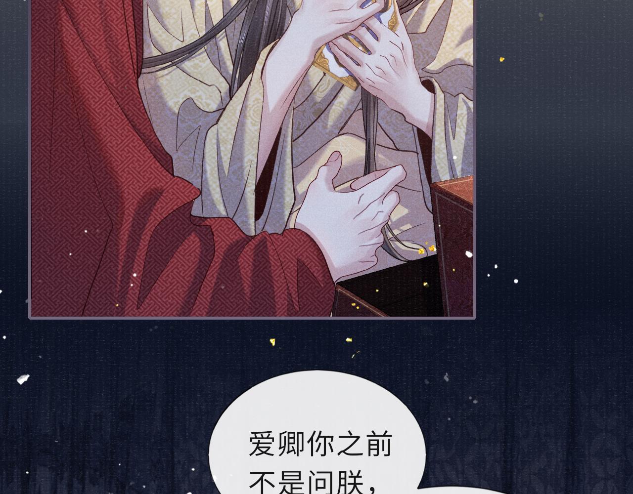 第88话 落子无悔11