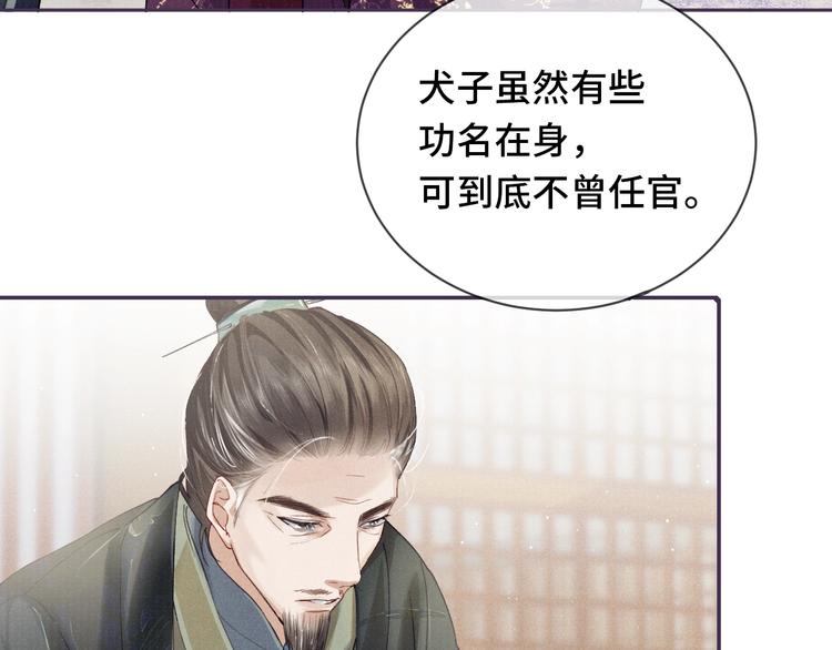 第1话 玩物66
