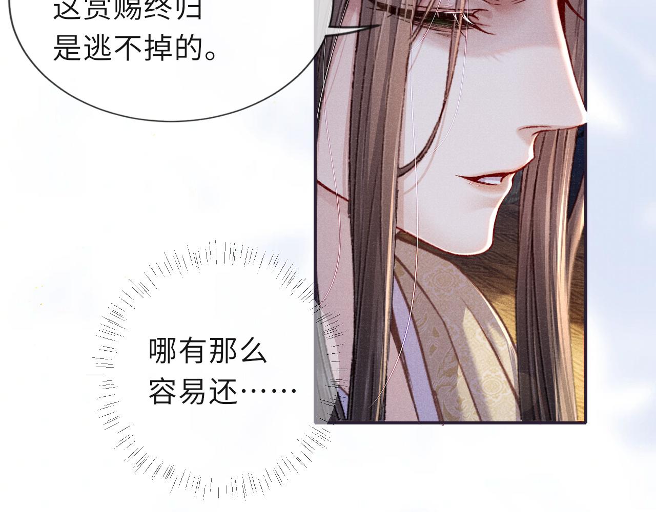 第88话 落子无悔27