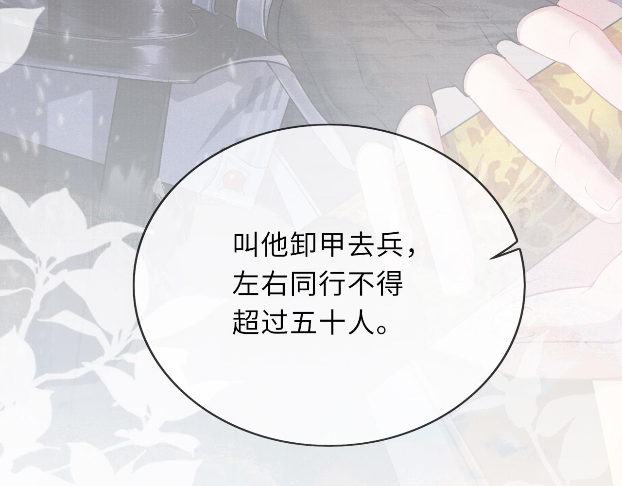 第42话 皇帝病危93