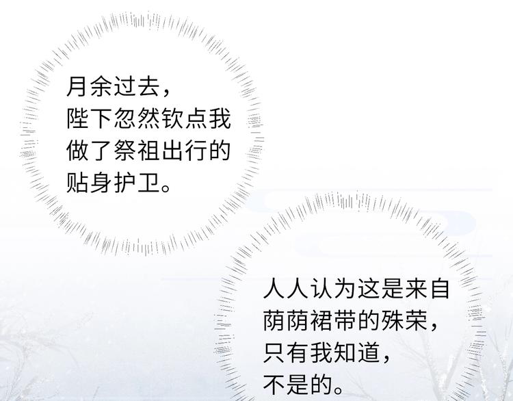 第10话 躺这吧，爱卿29