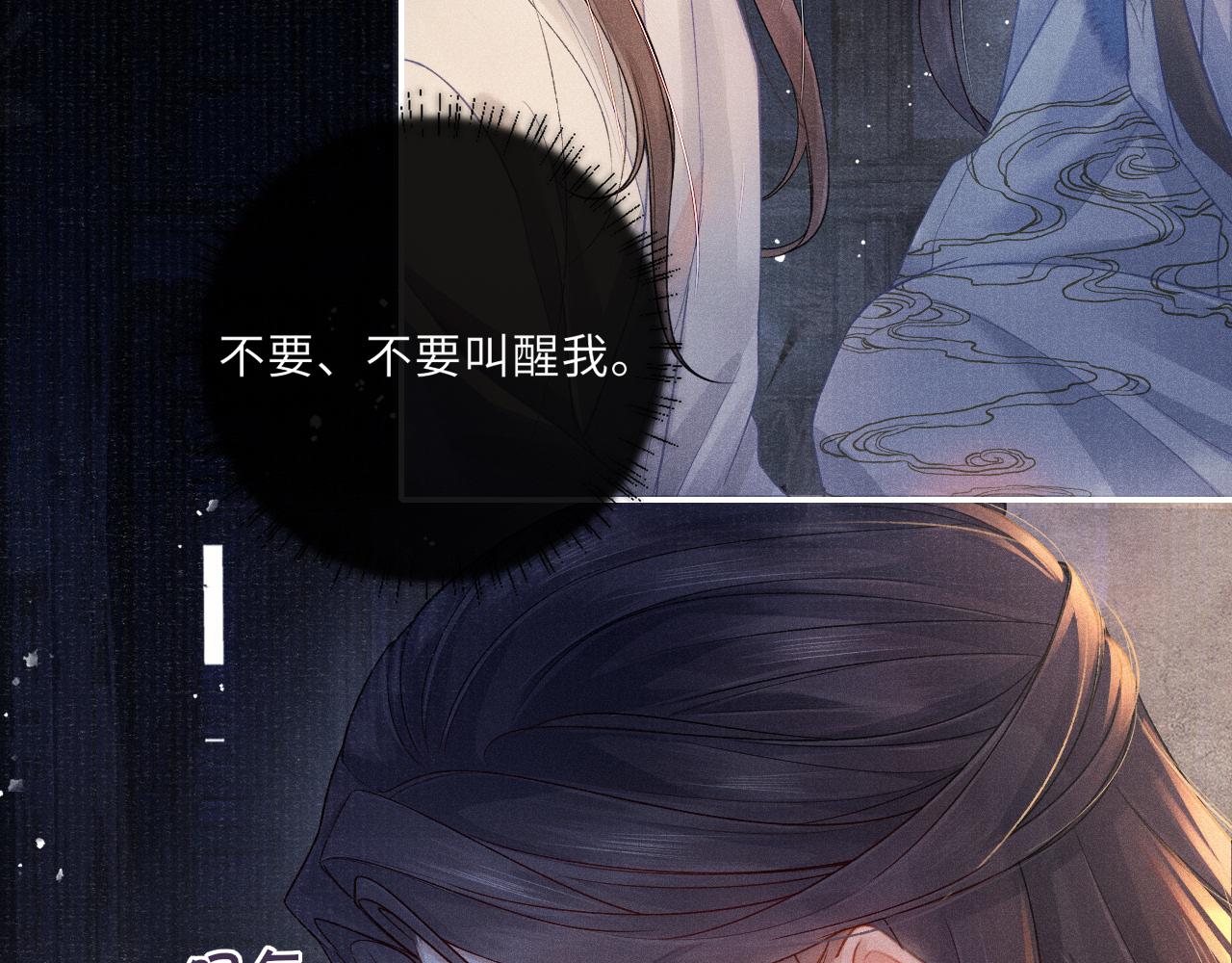 第39话 宁为玩物不为国贼32