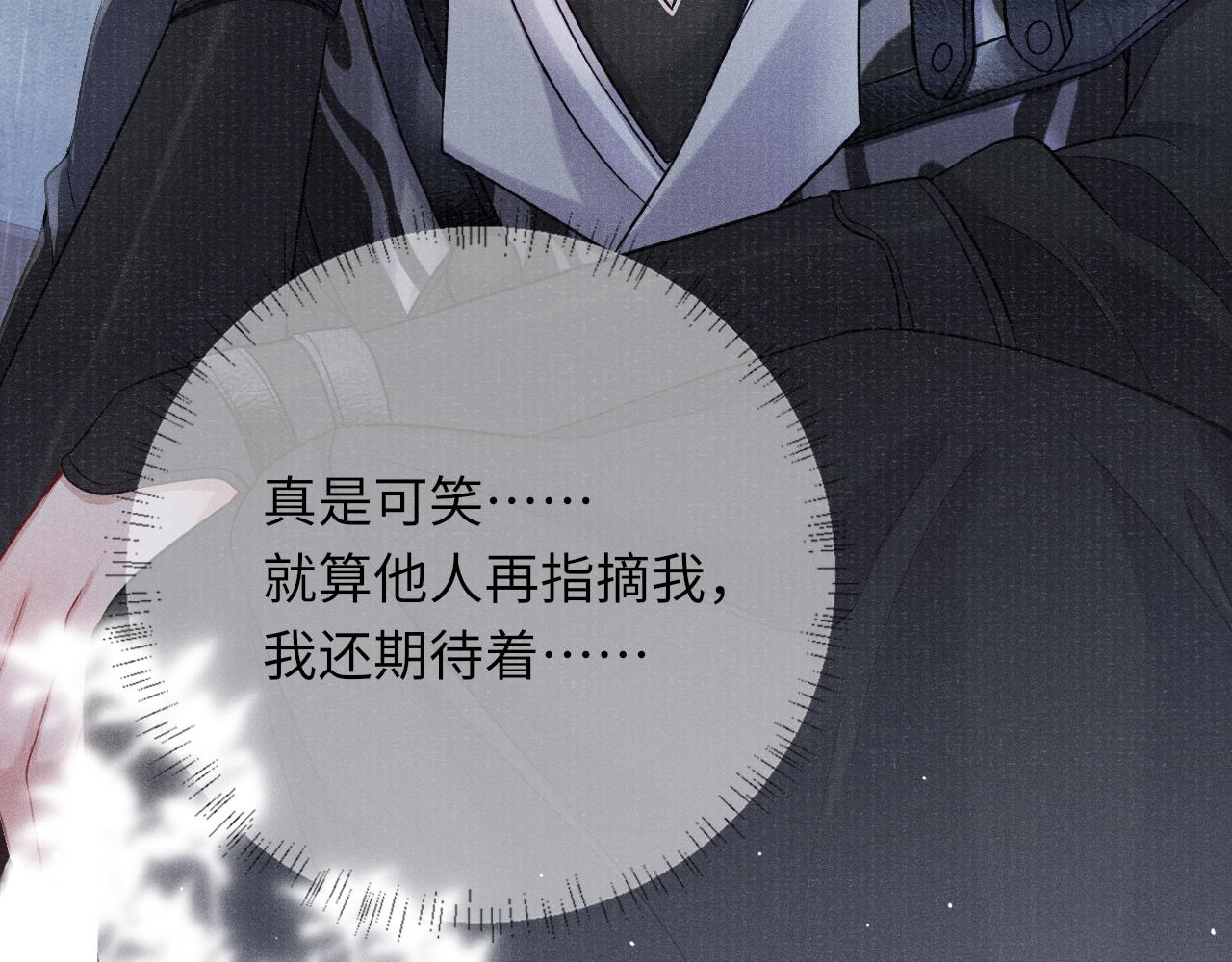第35话 雨幕中的窥见82