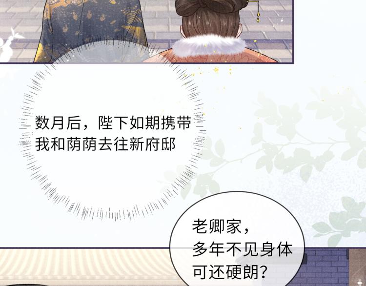 第28话 私会42