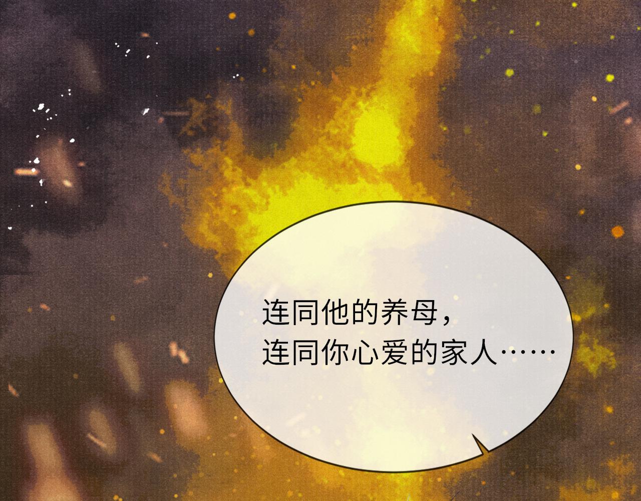 第77话 伺机而动88