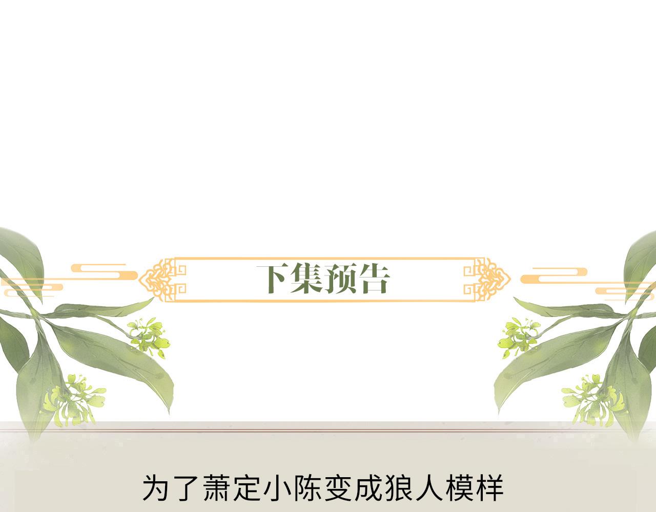 第56话 意料之外的结识102