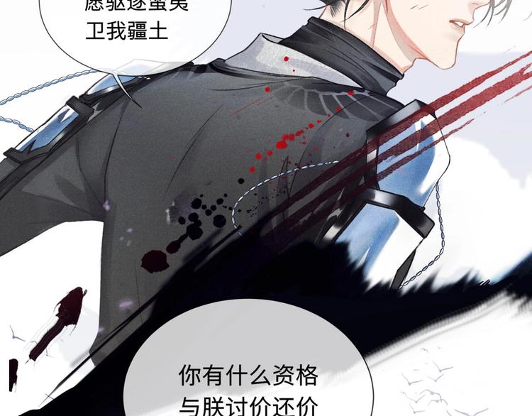 预热 《将军令》羁绊至死方休！4