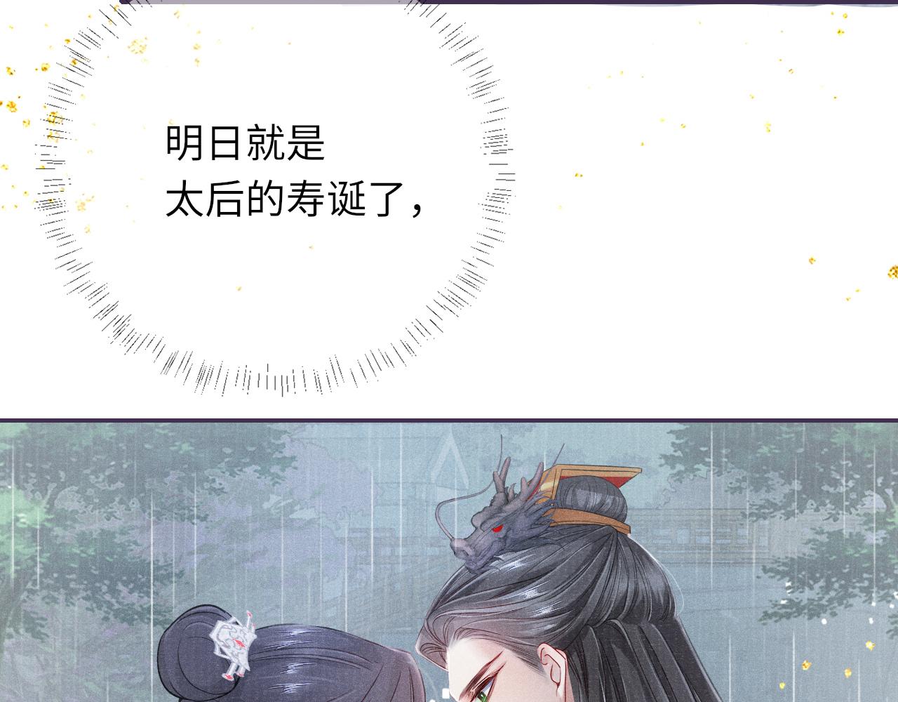 第36话 宫变11