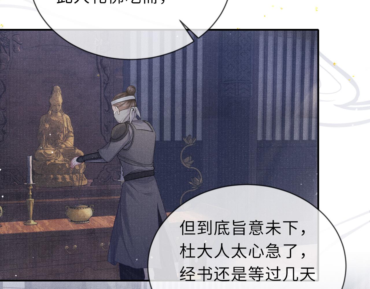 第46话 服软71