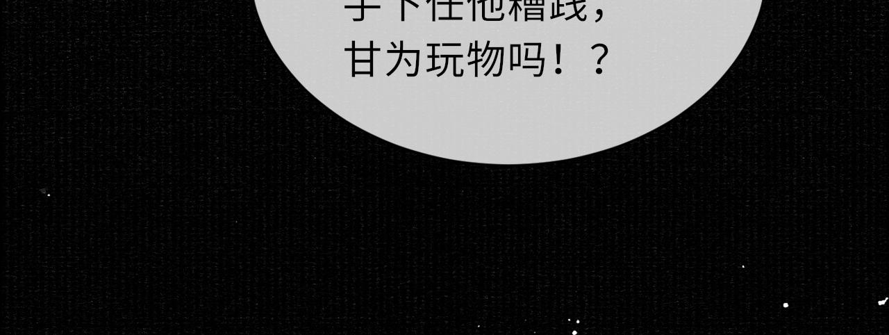 第39话 宁为玩物不为国贼87