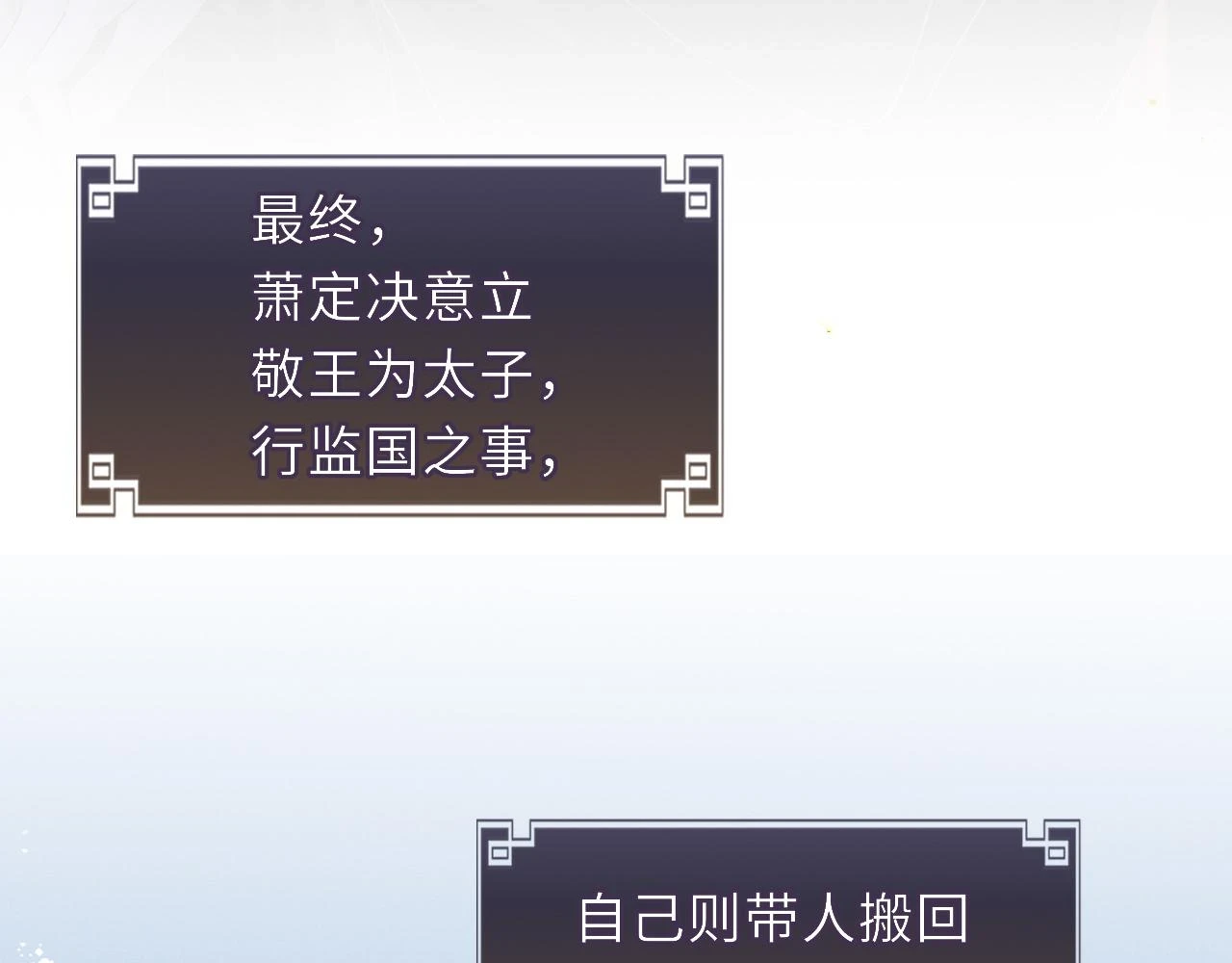 第89话 止于风雪夜64