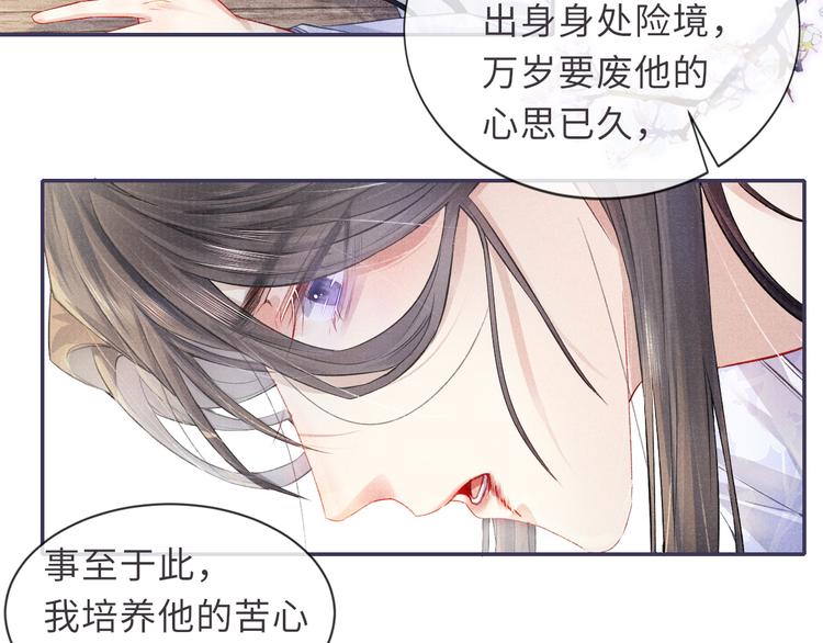 第13话 隐秘的过去60