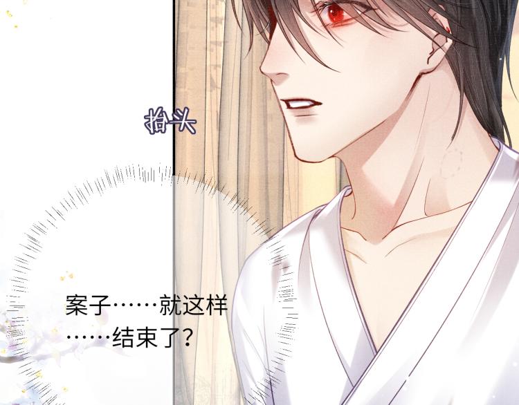 第34话 新的秘密52