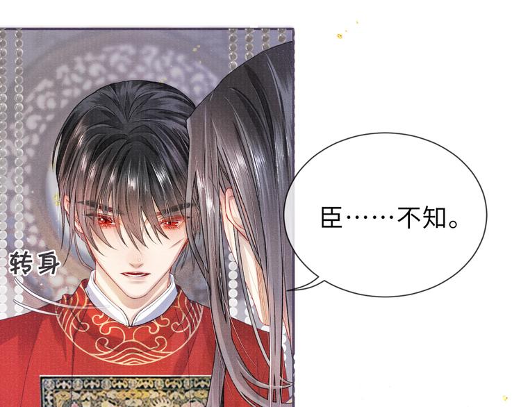 第17话 忽然的温柔36