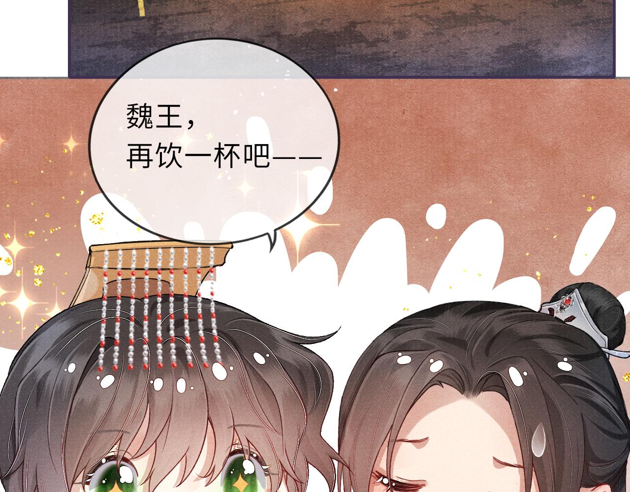 第47话 陪伴新帝74