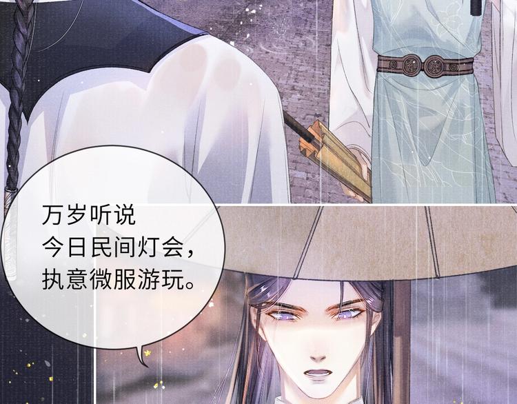 第6话 亲密无间76