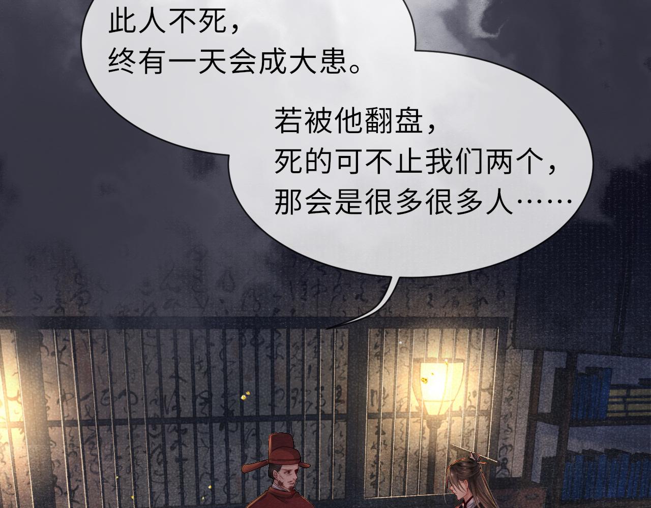 第47话 陪伴新帝29