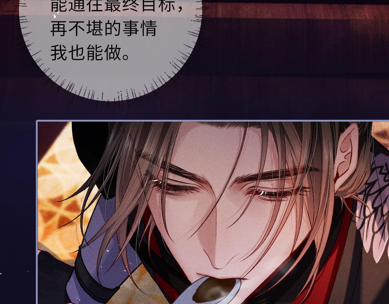 第81话 萧定的关心85