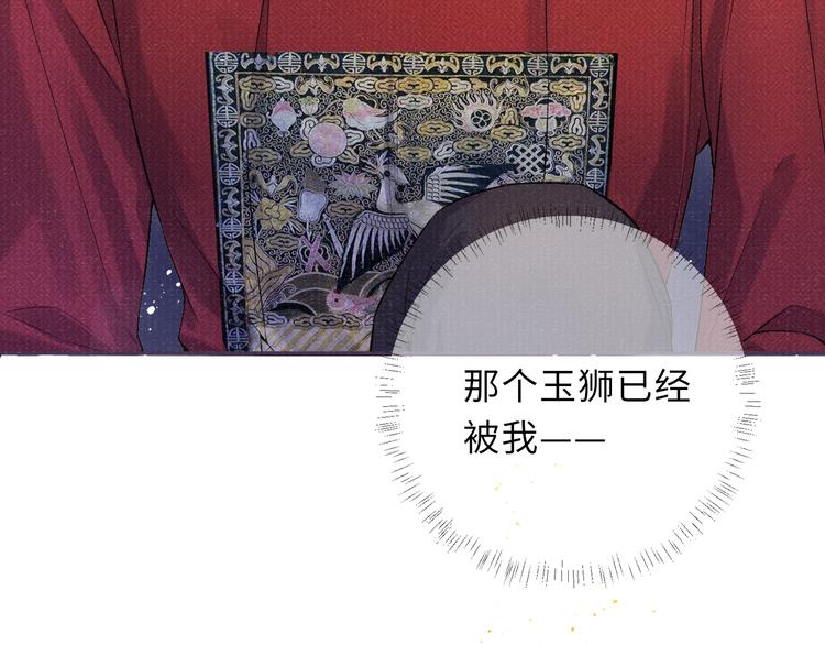 第14话 共浴37
