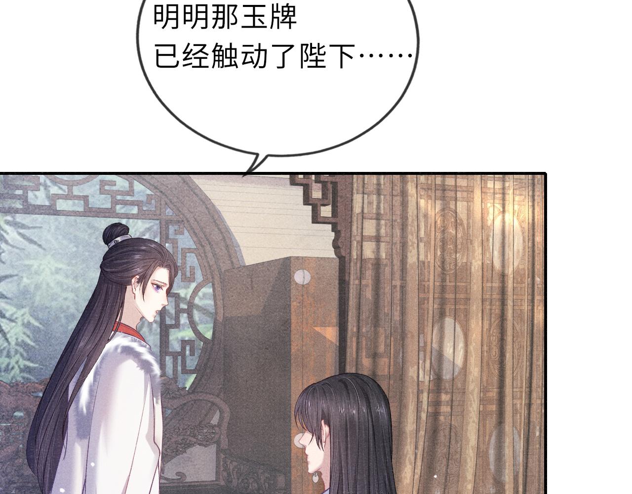 第40话·第一季完结篇 决裂80