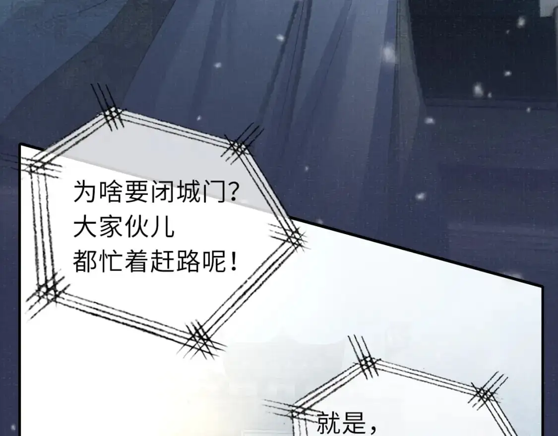 完结章 终将重逢42