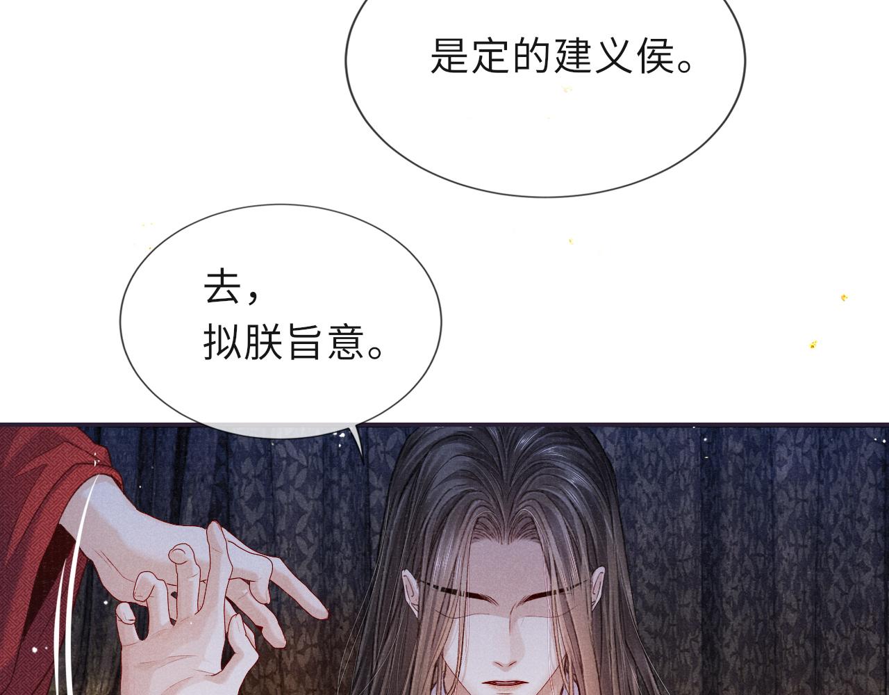 第88话 落子无悔17