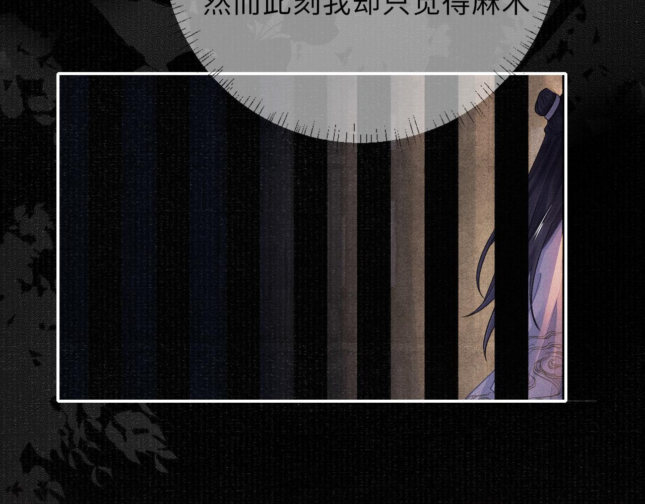 第39话 宁为玩物不为国贼40