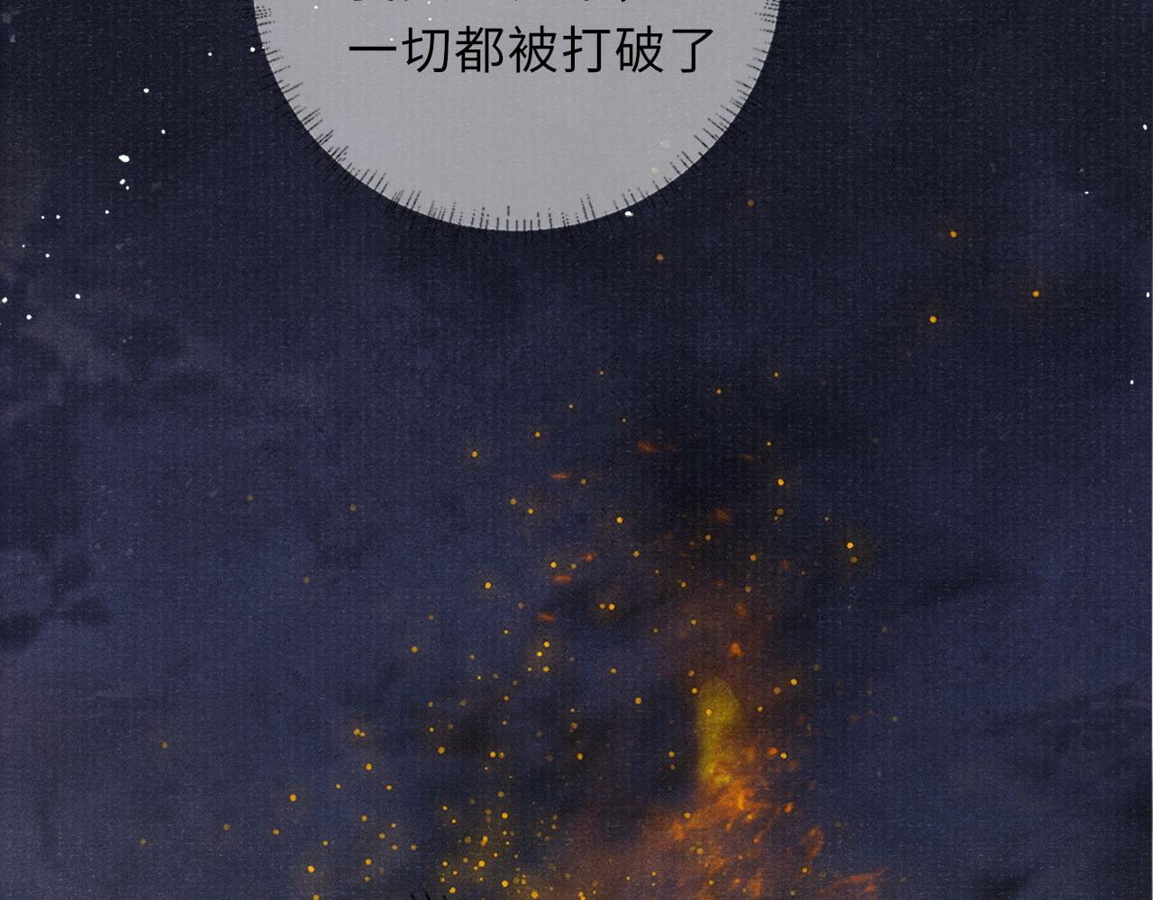 第41话 养了个崽79