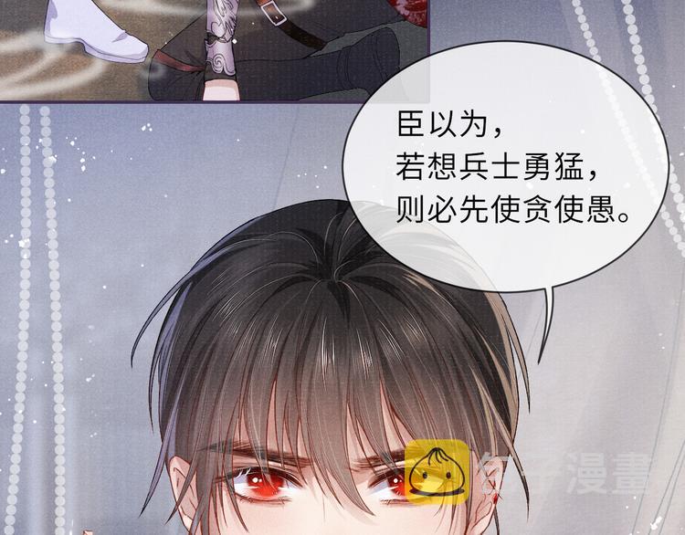 第22话 自荐枕席……？8
