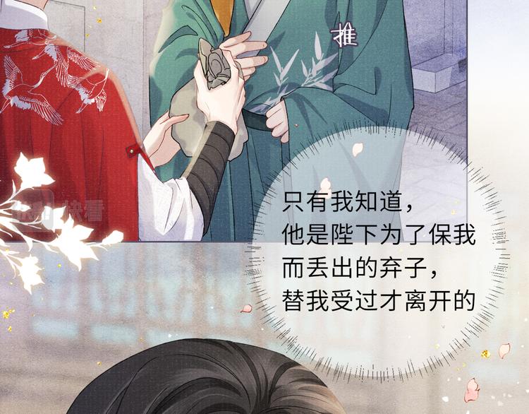 第22话 自荐枕席……？45