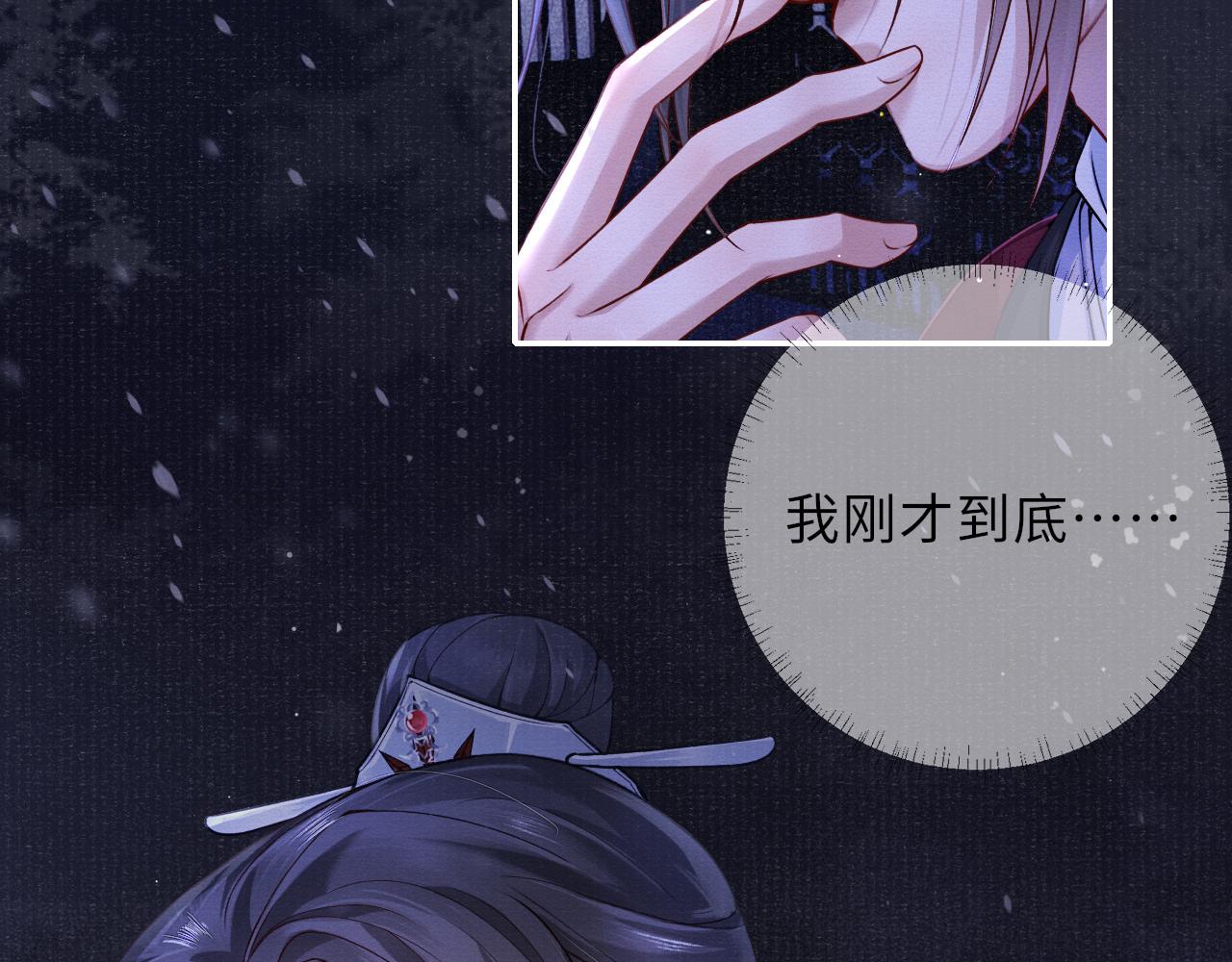 第59话 心不由己52
