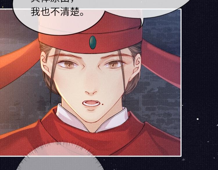 第33话 沉冤昭雪31