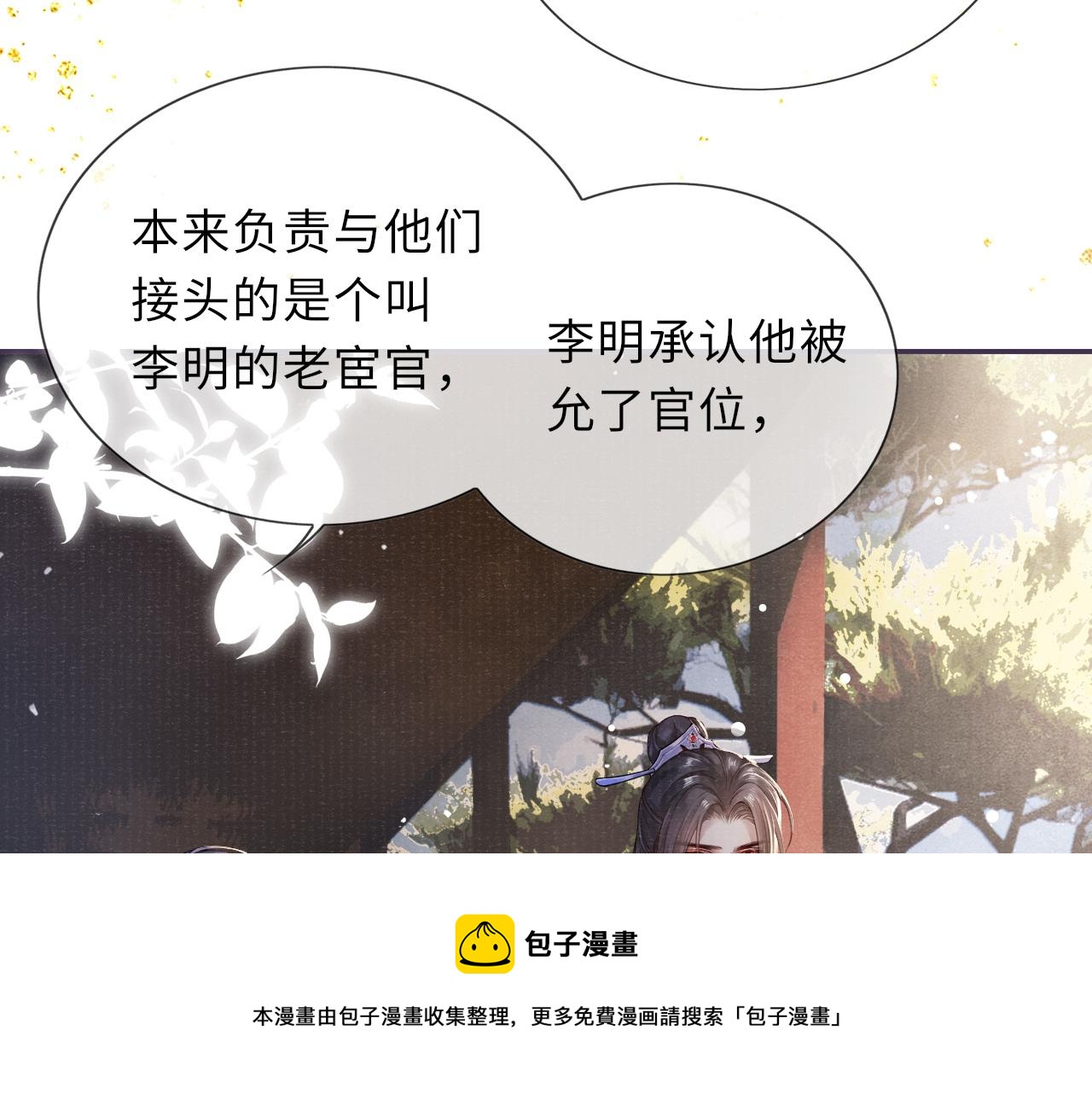第56话 意料之外的结识30
