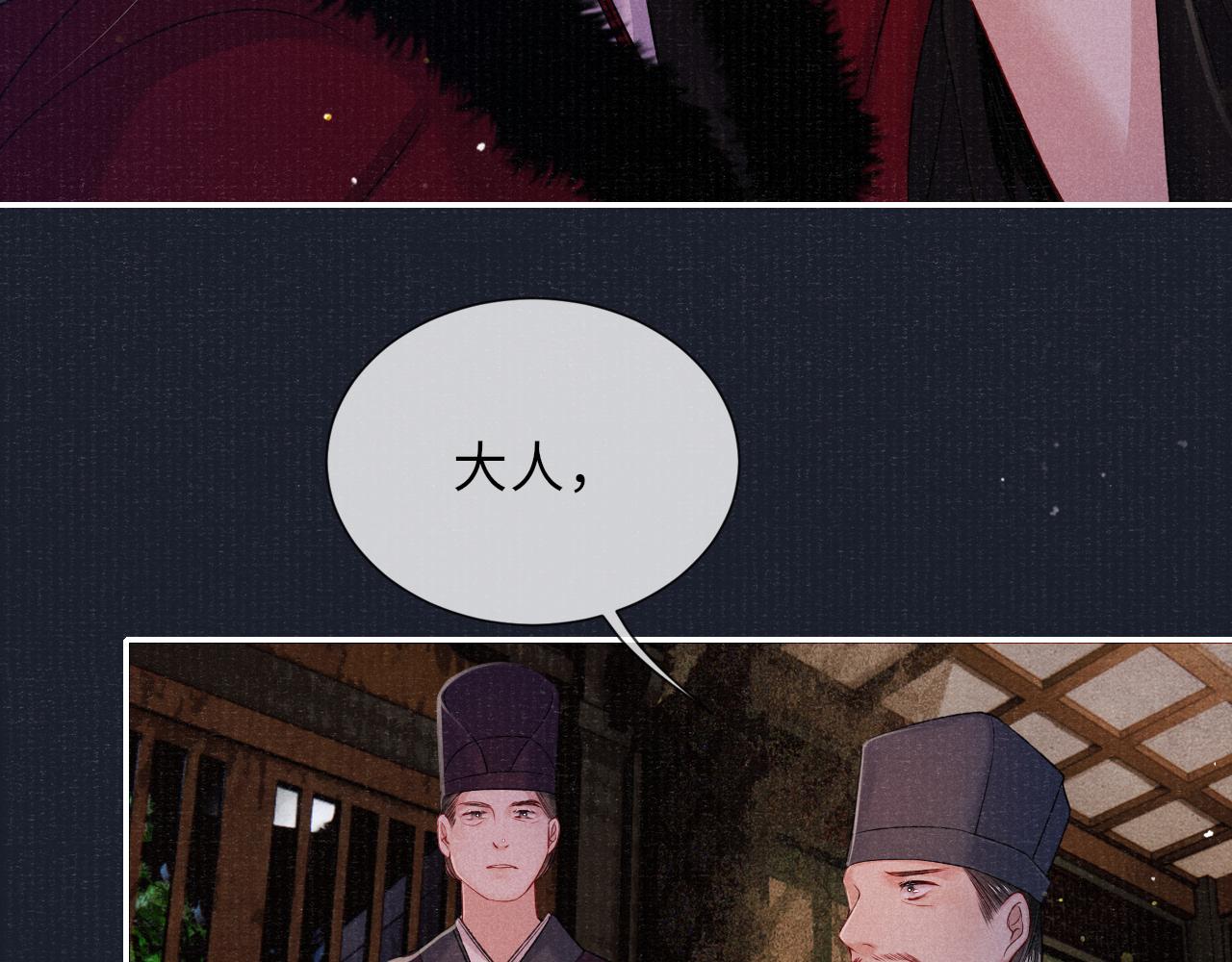 第77话 伺机而动35